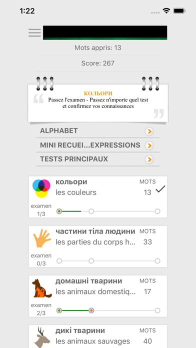 Screenshot #1 pour Apprenons les mots ukrainiens