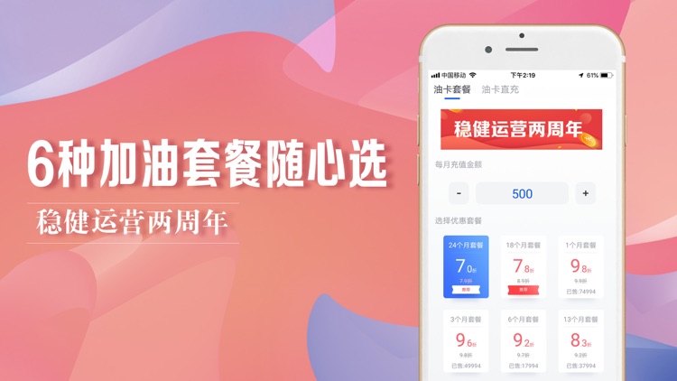 爱卡之家-5.5折充油卡优惠加油 screenshot-3