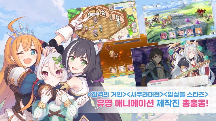 프린세스 커넥트! Re:Dive screenshot-3