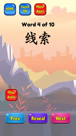 Game screenshot Learn Chinese Words HSK 6 apk