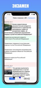 i-ГИМС screenshot #4 for iPhone