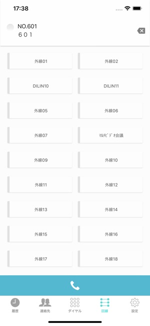 ET-多機能電話アプリケーション2(ET-MFTAPI2)(圖4)-速報App