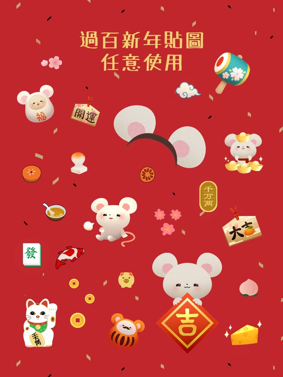 Screenshot #6 pour 新年相機