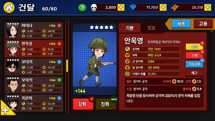 건달 스쿼드 screenshot-6