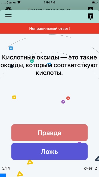 Химия с собой screenshot-6