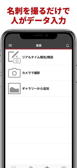 HotProfile 名刺/SFA(圖2)-速報App