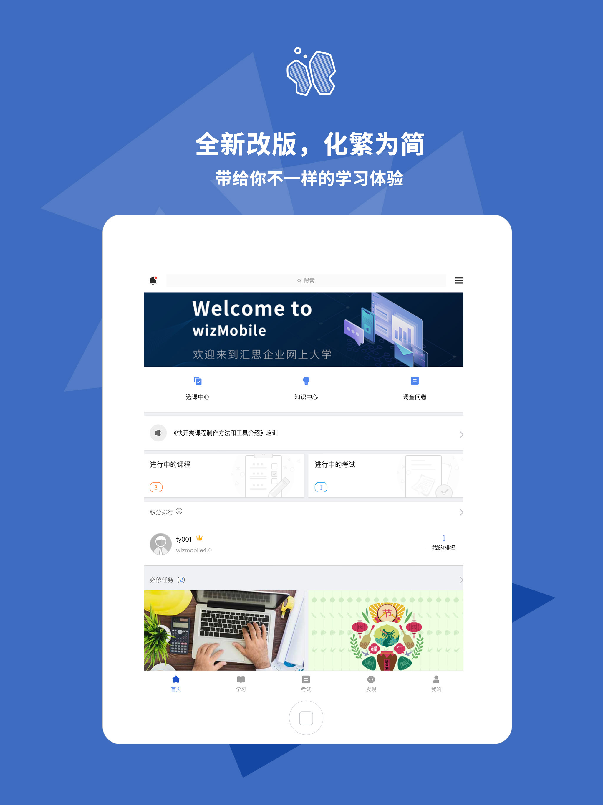 领思云学习