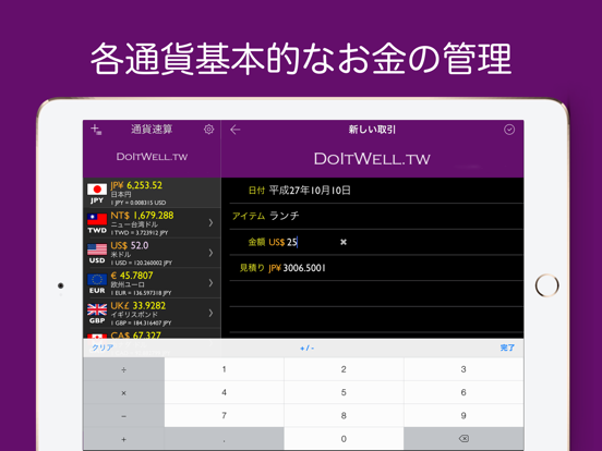 通貨速算のおすすめ画像4