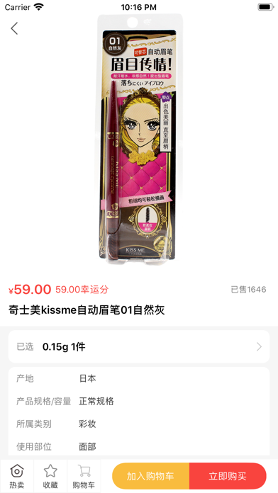 App screenshot
