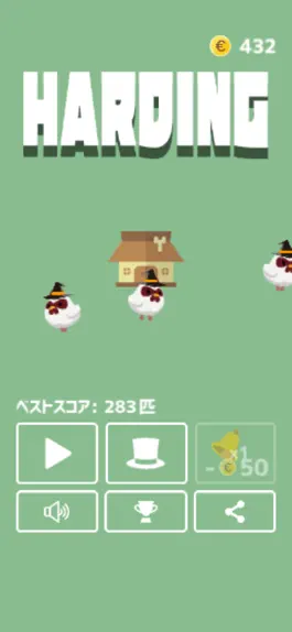 Game screenshot Harding - 暇つぶしカジュアルゲーム apk