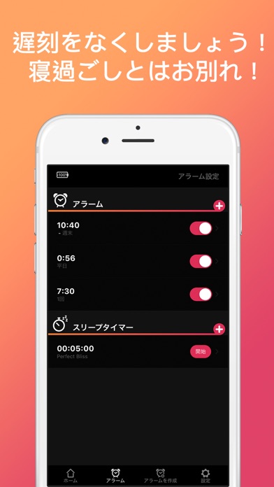 目覚まし時計2.0 : ラジオ + 音楽 (myAlarm)のおすすめ画像4