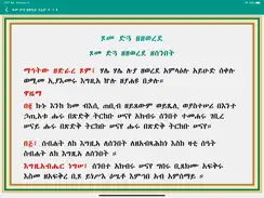 Tsewatiwe Zema iPad image 2