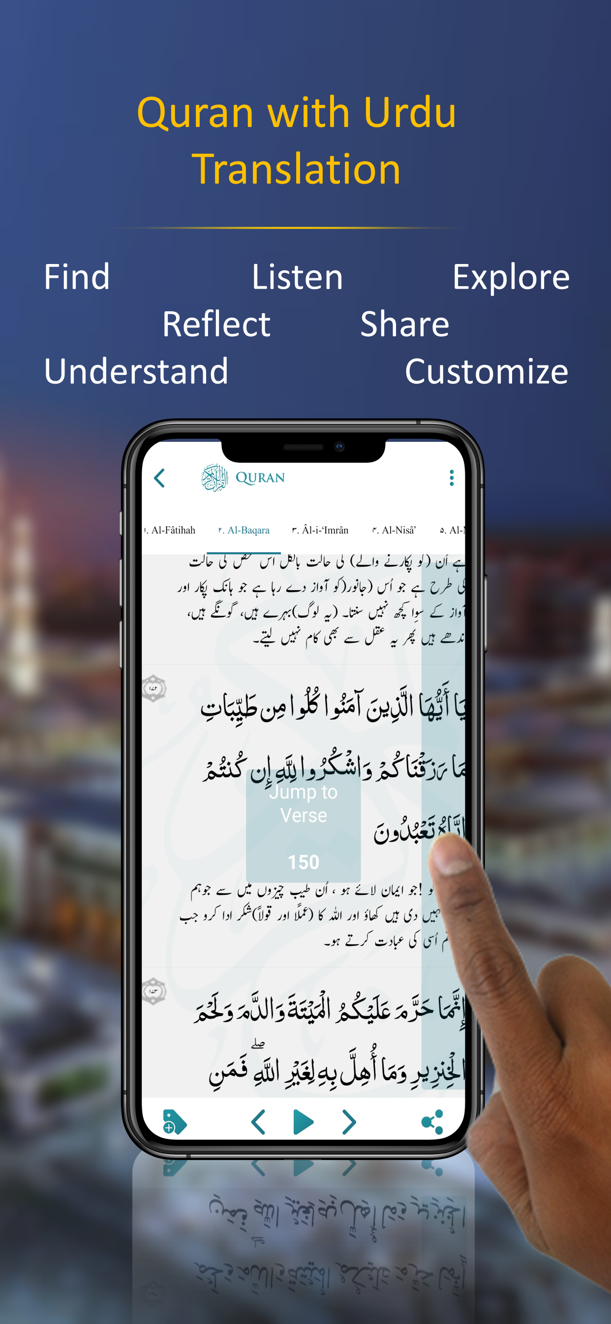 Quran with Urdu Translation
