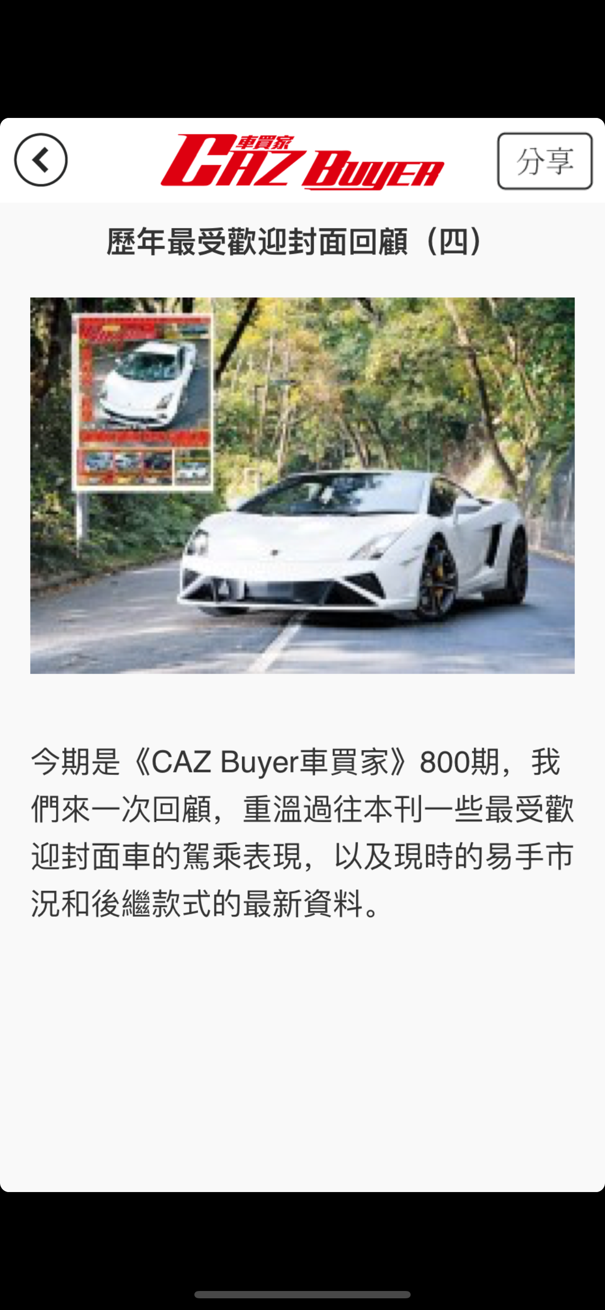 CAZ Buyer