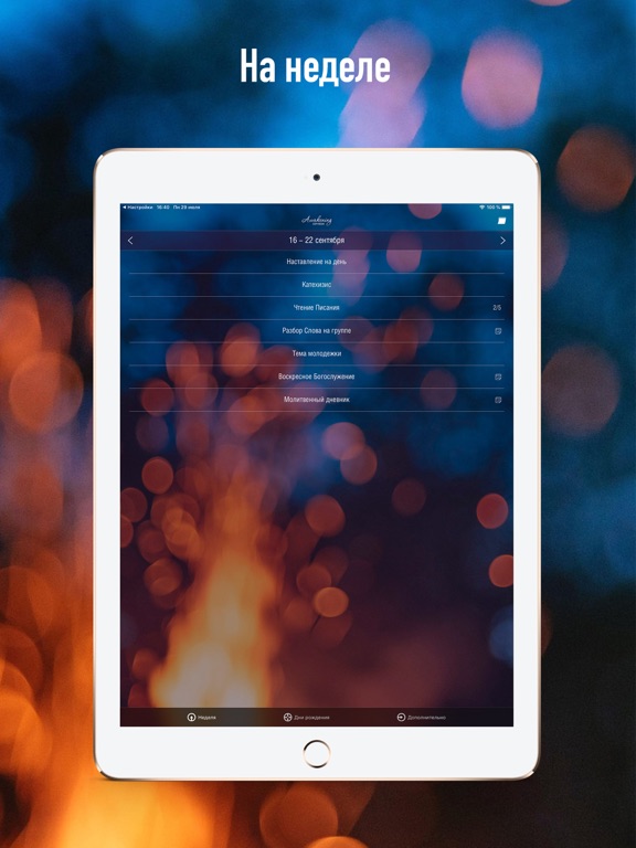Screenshot #4 pour Awake Copybook