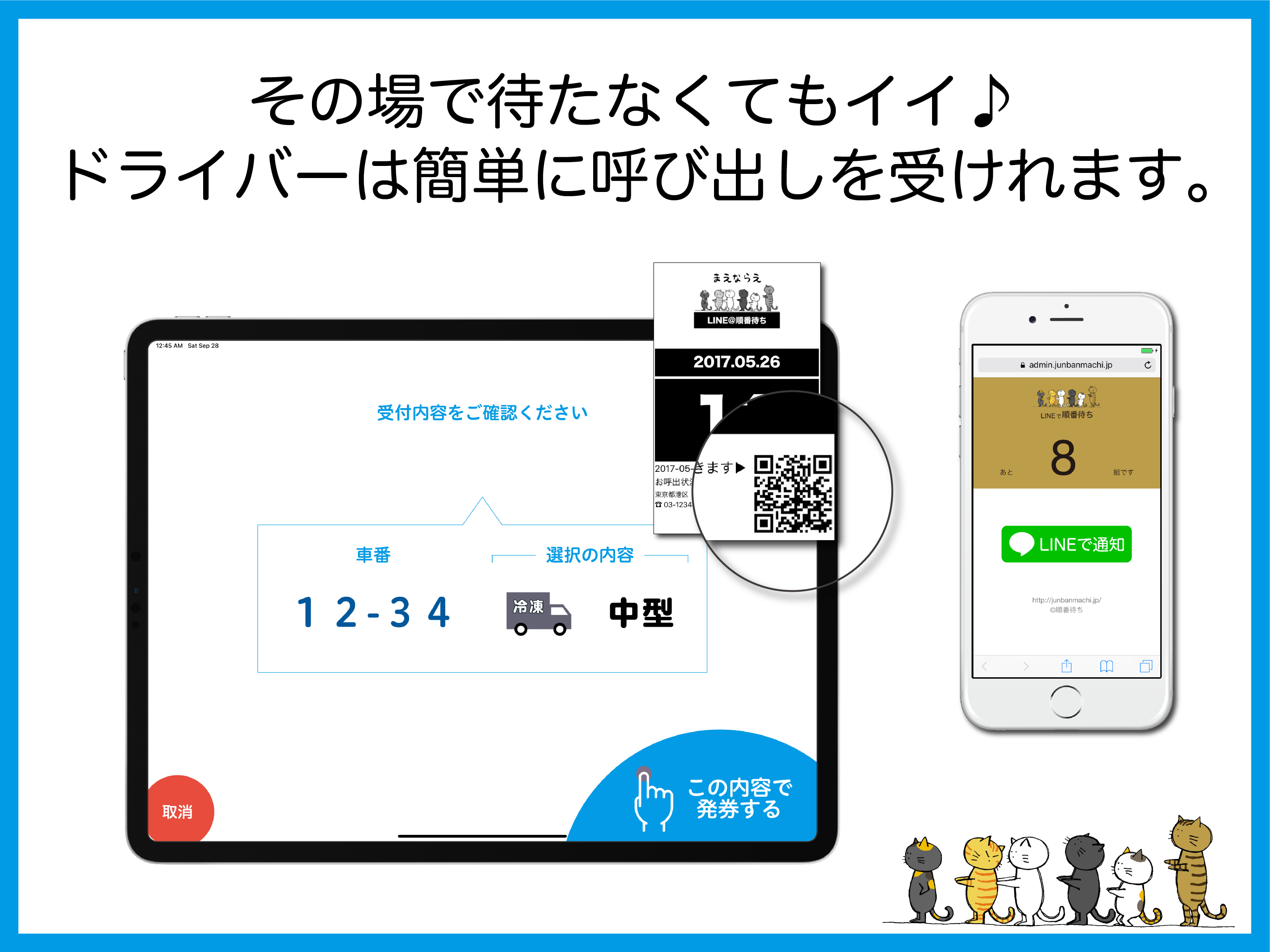 TruckCALL screenshot 3