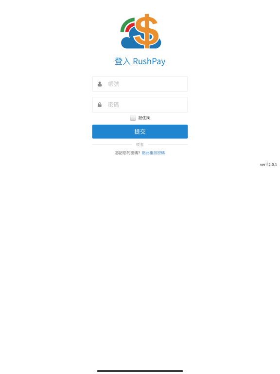 Screenshot #4 pour RushPay-多元支付店家系統