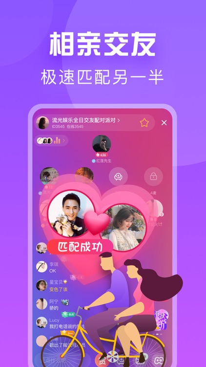 暖流交友-同城交友语音聊天神器