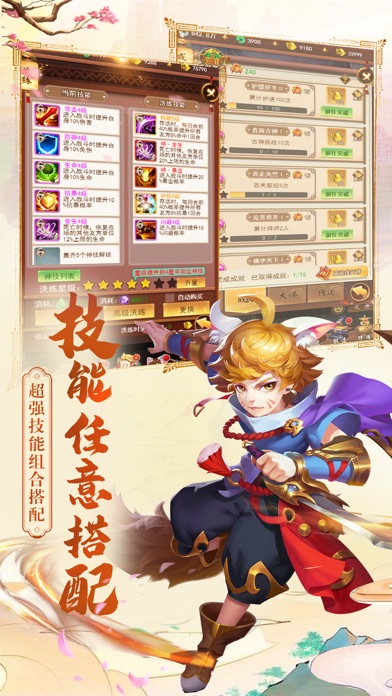 仙游Q记-梦幻回合战 screenshot 4