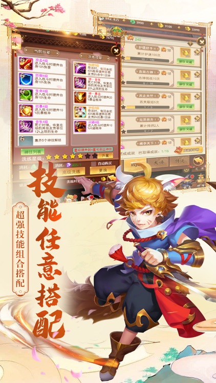 仙游Q记-修仙仙侠回合制手游 screenshot-3