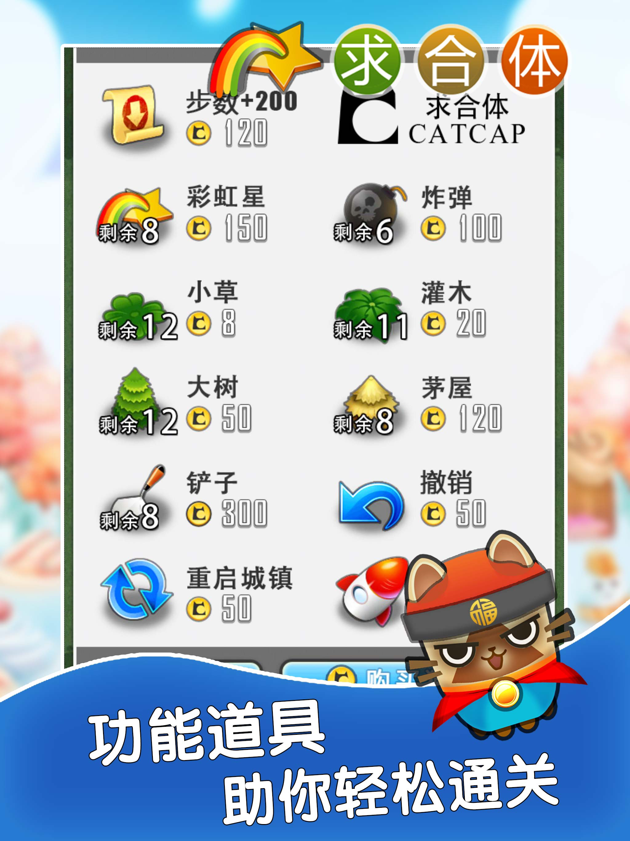 求合体 - 益智消除小游戏 screenshot 9