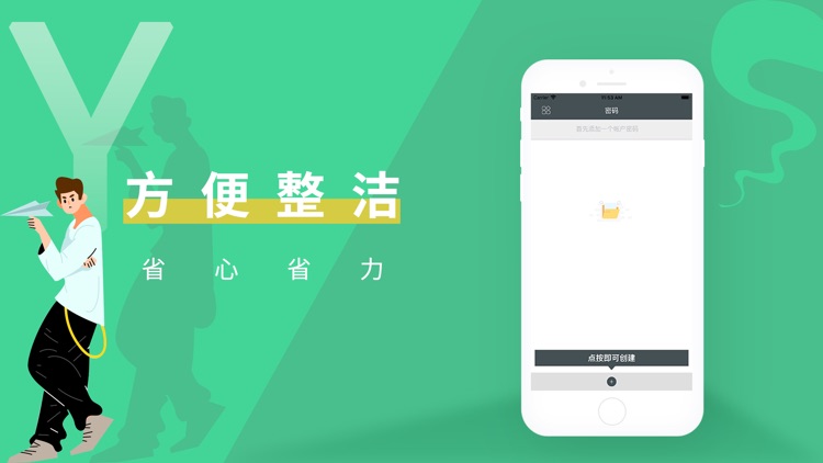 冝人货 - 极速版