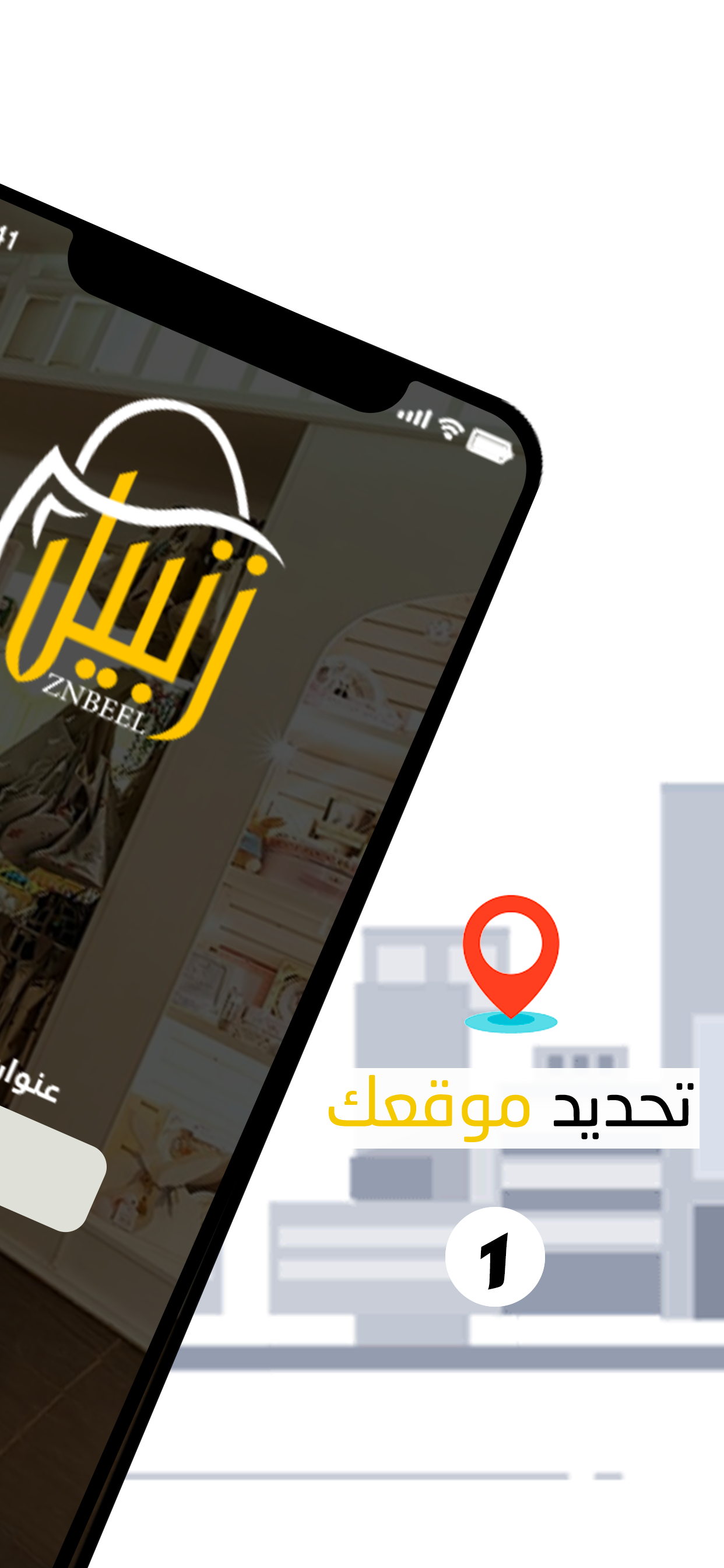 Znbeel screenshot 7