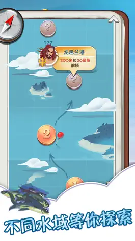 Game screenshot 全民都钓鱼 hack