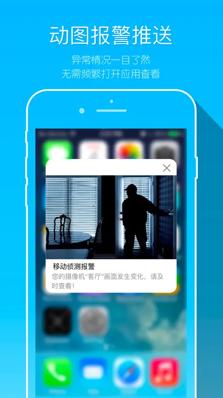 牵心 -  智能监控摄像机.