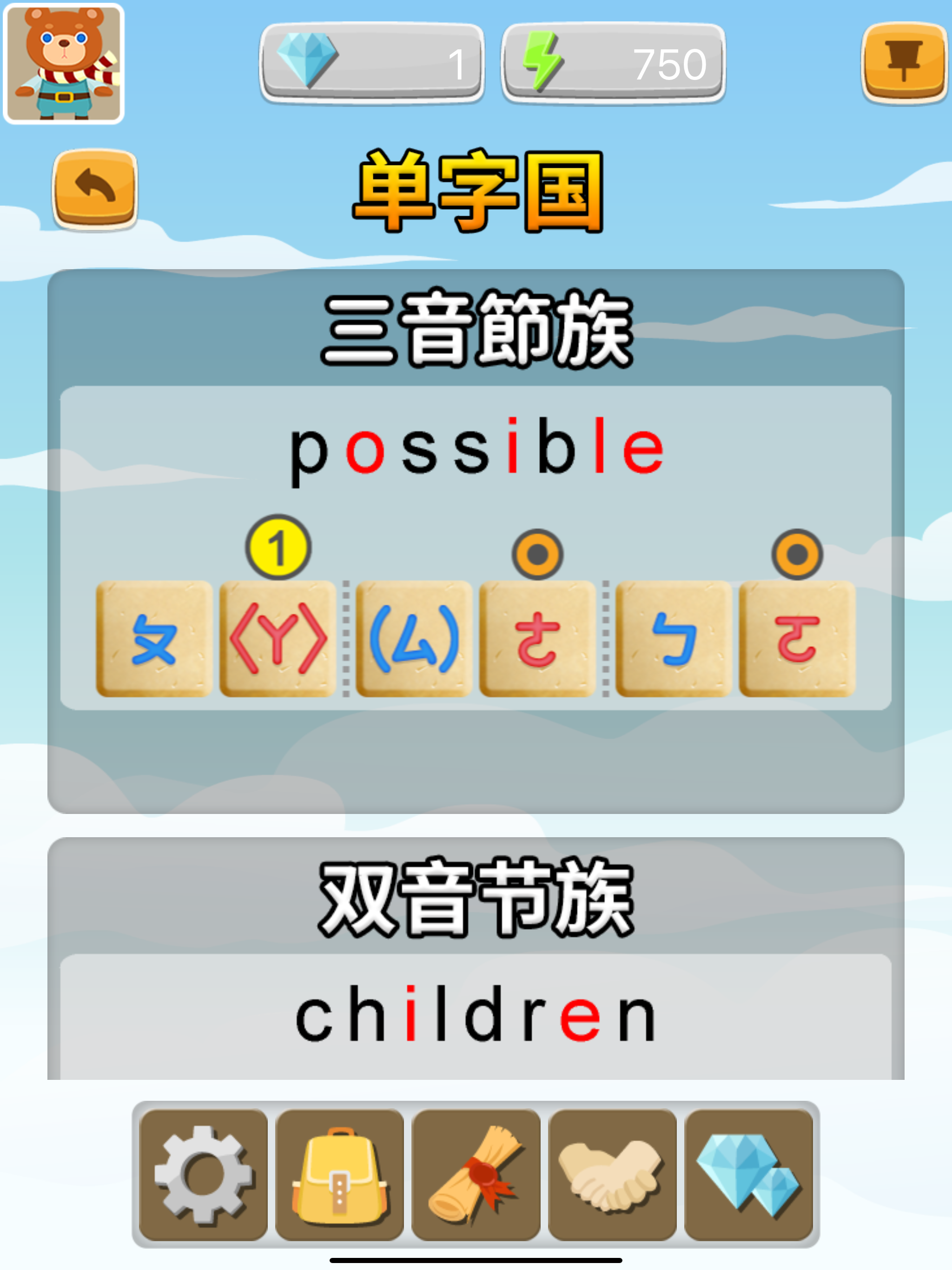 拼音熊 (大陆汉语拼音版)
