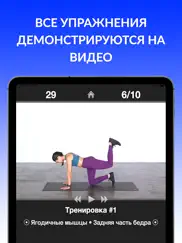 Ежедневные Тренировки айпад изображения 4