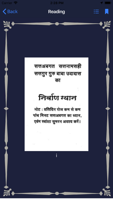 Nirvaan Gyan screenshot