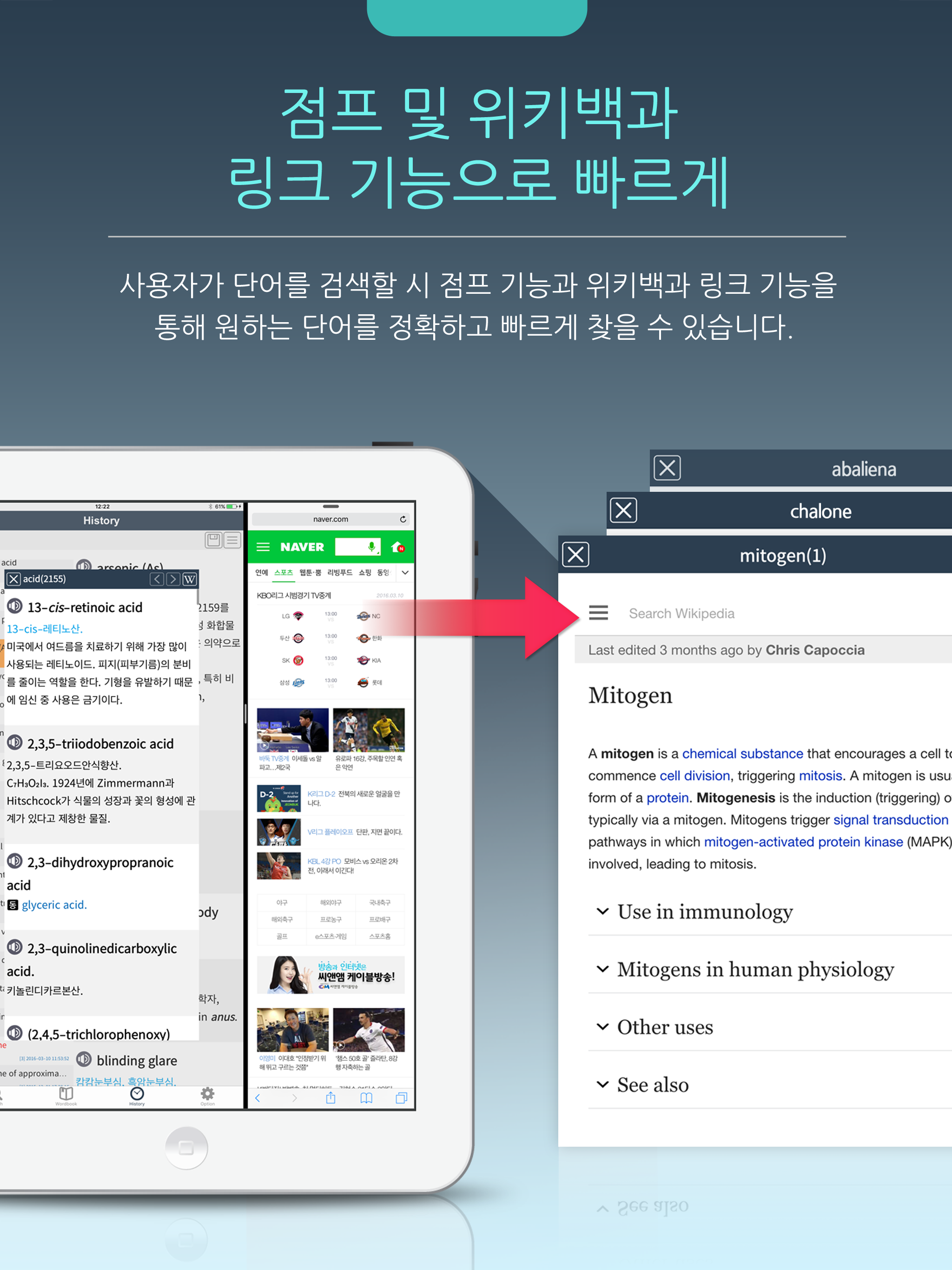 우리말 의학사전 screenshot 8