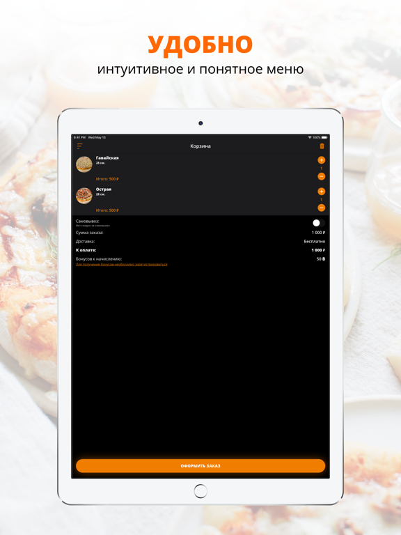 Screenshot #6 pour Pizzagravity75 | Чита