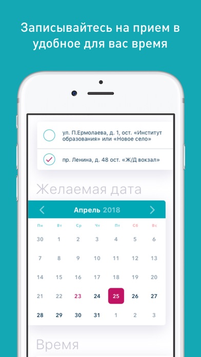 Денталюкс screenshot 3