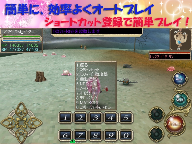 RPG エリシア オンライン screenshot 4