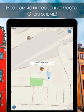 Stockholm 2020 — offline map screenshot 4