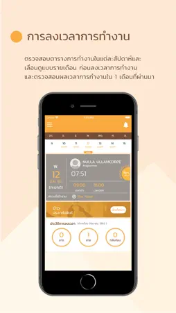 Staffio screenshot 2