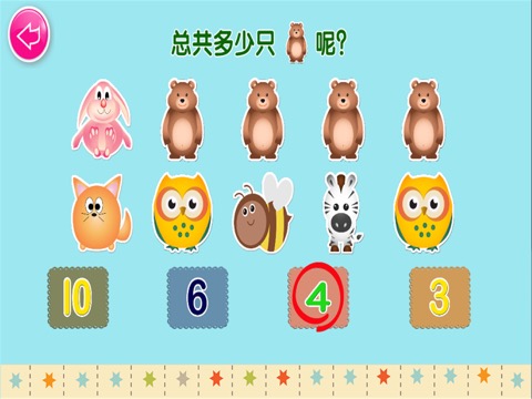 儿童游戏 - 幼儿园宝宝认数字游戏のおすすめ画像2