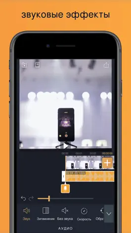 Game screenshot Oбрезать и обработка видео VMX hack