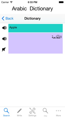 Arabic Dictionary Englishのおすすめ画像4