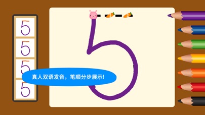 阳阳爱写字のおすすめ画像4