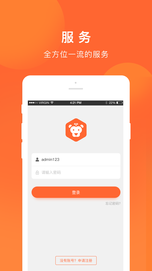 #1. 安装狮 (iOS) 由: 杭州隼目信息科技有限公司