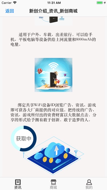 新创商城 screenshot-6