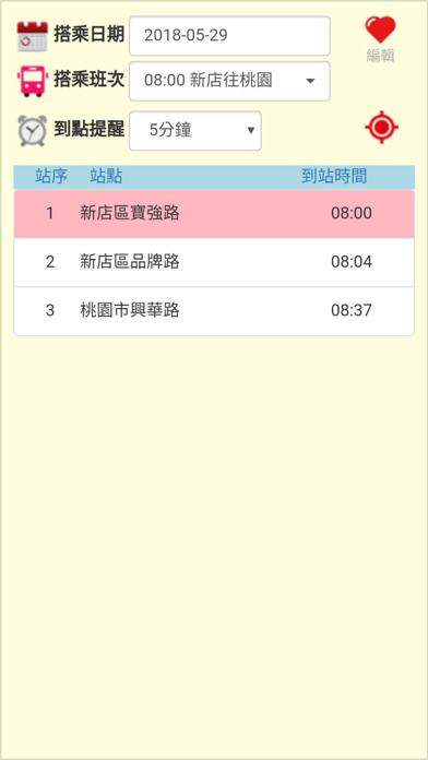 How to cancel & delete G-Bus from iphone & ipad 2