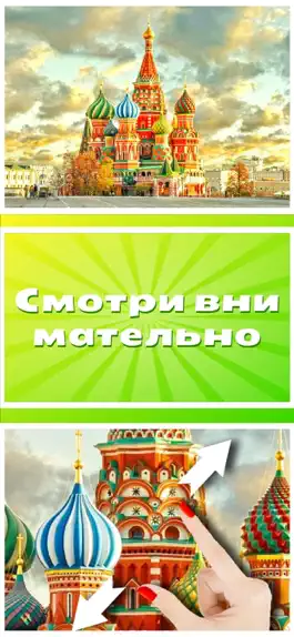 Game screenshot Найти отличия - Фото mod apk