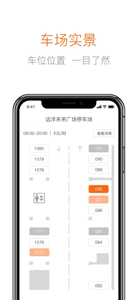 凌猫停车