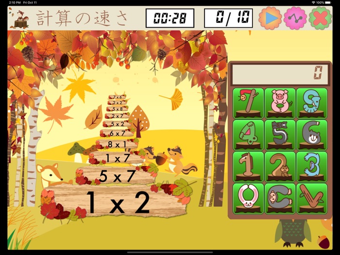 掛け算９９完全マスター Ext