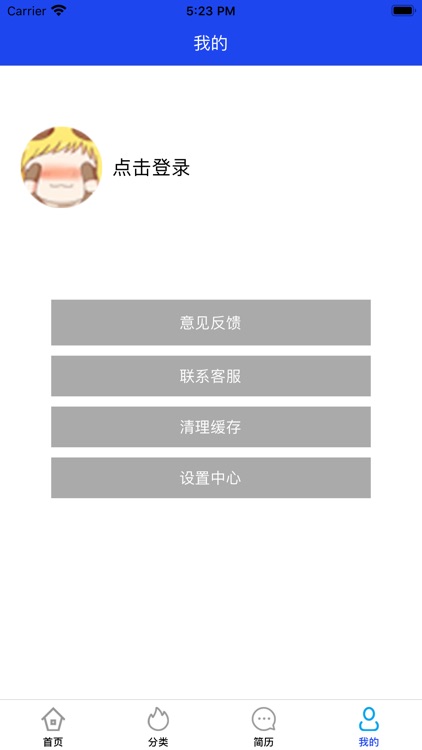 手机兼职-线上兼职的好助手 screenshot-3