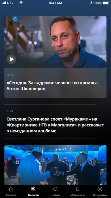 Сегодня screenshot 2